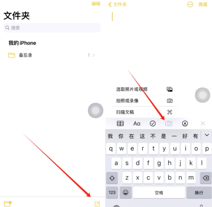 长洲苹果维修网点分享怎么使用iPhone备忘录扫描证件 