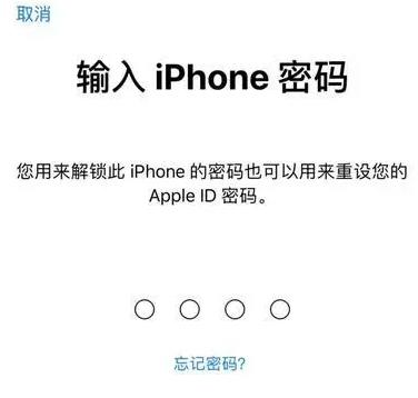 长洲苹果15维修网点分享iPhone 15六位密码怎么改四位 