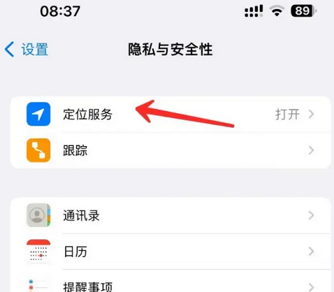 长洲苹果客服中心分享iPhone 输入“发现石油”触发定位 