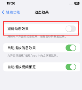 长洲苹果售后维修点分享苹果iPhone如何隐藏dock栏 