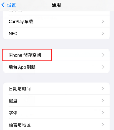 长洲iPhone系统维修分享iPhone储存空间系统数据占用过大怎么修复 