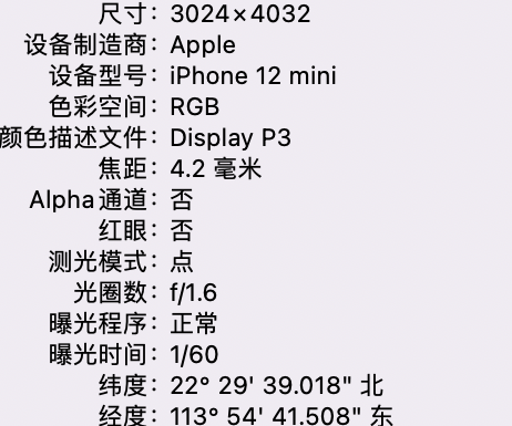 长洲苹果15维修服务分享iPhone 15拍的照片太亮解决办法 