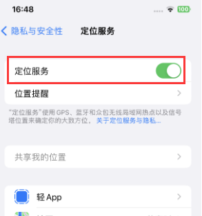 长洲苹果维修客服分享如何在iPhone上隐藏自己的位置 