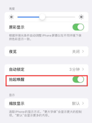 长洲苹果授权维修站分享iPhone轻点无法唤醒怎么办