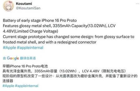 长洲苹果16pro维修分享iPhone 16Pro电池容量怎么样