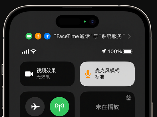 长洲苹果授权维修网点分享iPhone在通话时让你的声音更清晰 