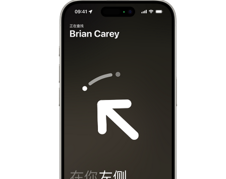 长洲苹果15维修iPhone15使用“查找”与朋友见面