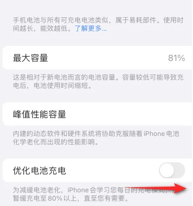 长洲苹果15维修分享iPhone15充电到80%就充不进电了怎么办 