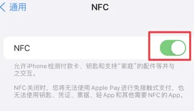 长洲苹果维修服务分享iPhone15NFC功能开启方法 