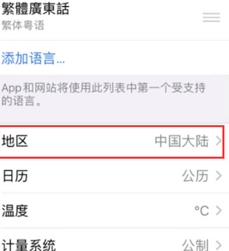 长洲苹果无线网维修店分享iPhone无线局域网无法开启怎么办