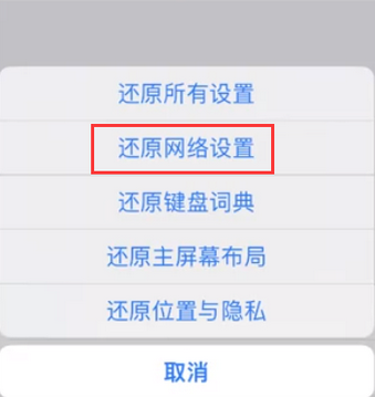 长洲苹果无线网维修店分享iPhone无线局域网无法开启怎么办