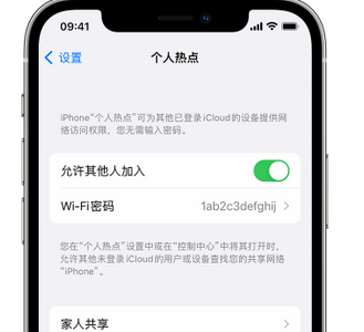 长洲apple服务站点分享iPhone上个人热点丢失了怎么办 