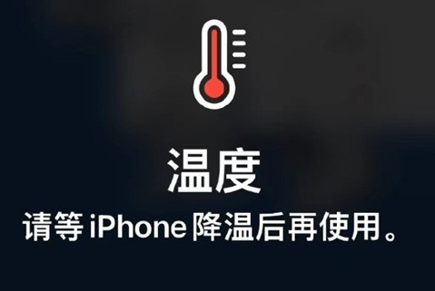 长洲苹果维修站分享iPhone手机发烫严重怎么办 