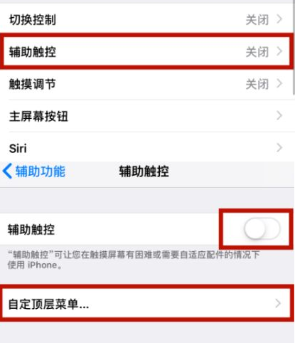 长洲苹长洲果维修网点分享iPhone快速返回上一级方法教程