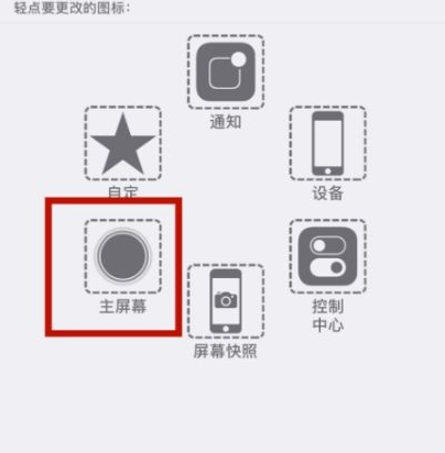 长洲苹长洲果维修网点分享iPhone快速返回上一级方法教程