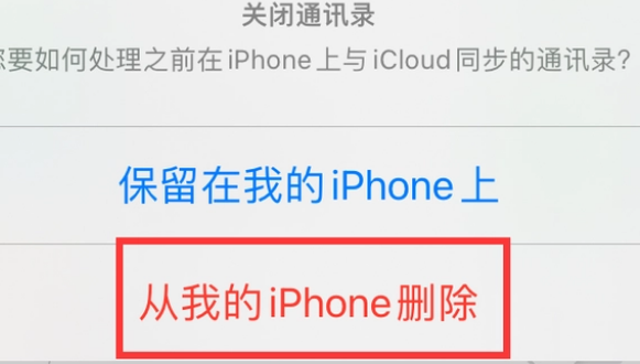 长洲苹果14维修站分享iPhone14如何批量删除联系人 