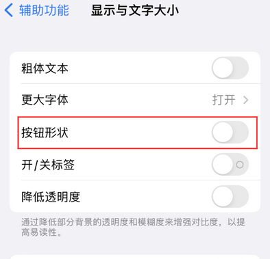 长洲苹果换屏维修分享iPhone屏幕上出现方块按钮如何隐藏