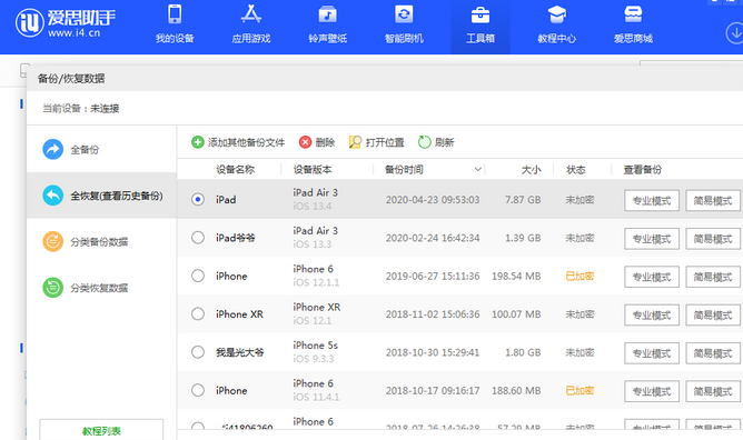 长洲苹果14维修网点分享iPhone14如何增加iCloud临时免费空间