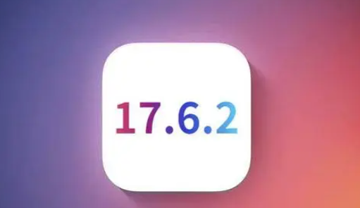 长洲苹果维修店铺分析iOS 17.6.2即将发布 