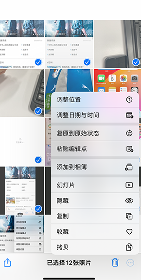 长洲iPhone维修服务分享iPhone怎么批量修图