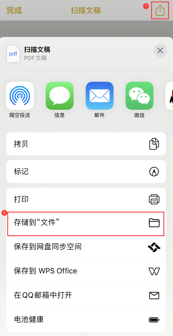 长洲iPhone14维修站点分享苹果14通过手机将纸质文件转为电子档 