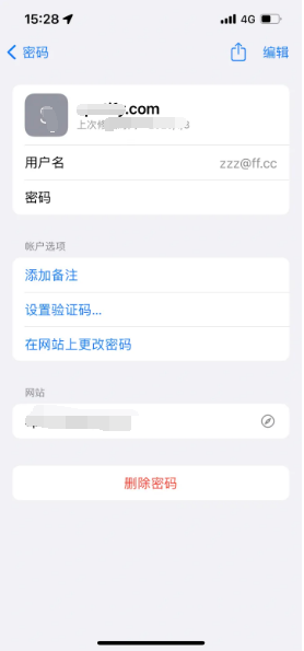 长洲苹果14服务点分享iPhone14忘记APP密码快速找回方法 