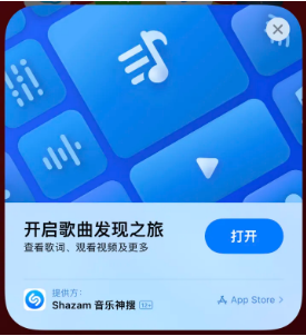 长洲苹果14维修站分享iPhone14音乐识别功能使用方法 