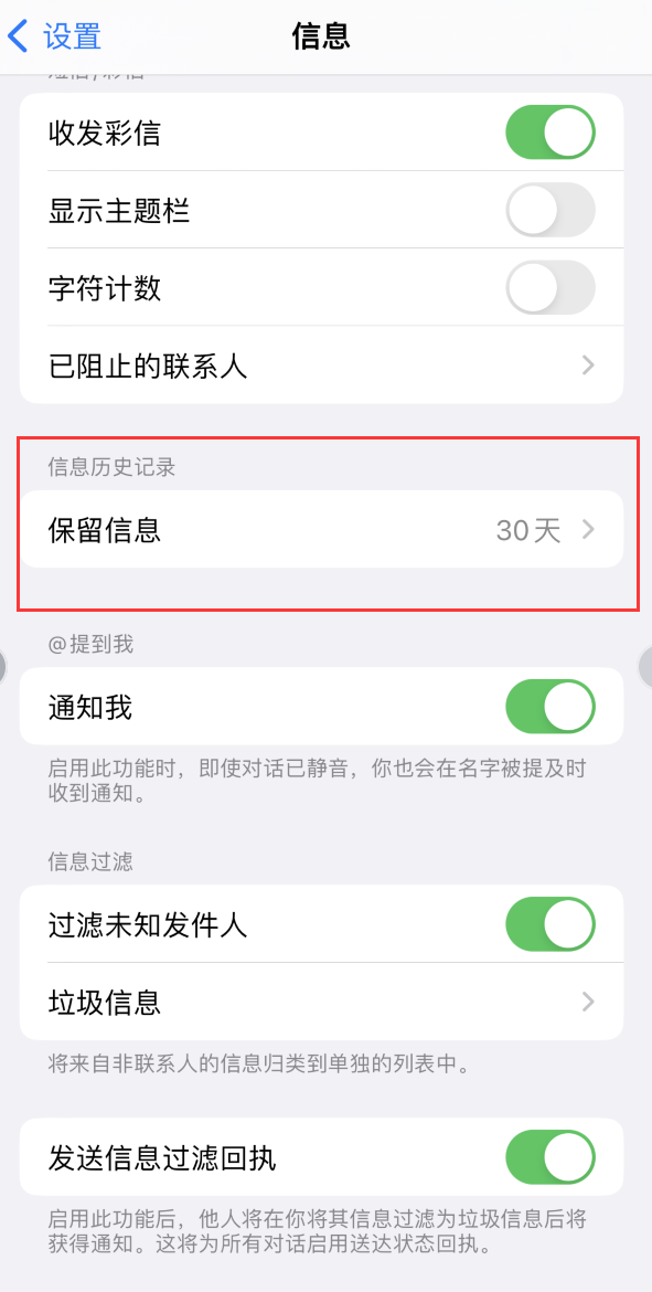 长洲Apple维修如何消除iOS16信息应用出现红色小圆点提示 