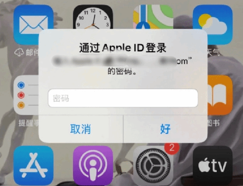 长洲苹果设备维修分享无故多次要求输入AppleID密码怎么办 