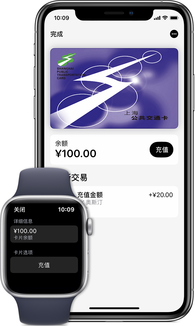 长洲苹果手机维修分享:用 Apple Pay 刷交通卡有哪些优势？如何设置和使用？ 