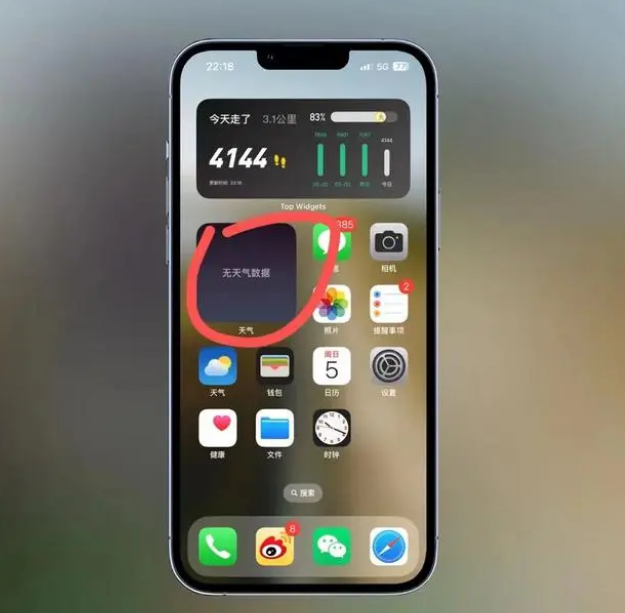 长洲苹果手机维修分享:iOS16主屏幕天气小组件无法正常工作怎么办？ 
