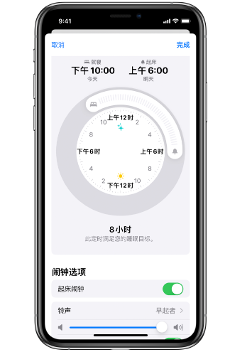 长洲苹果14维修分享：iPhone14如何添加多个睡眠闹钟？ 