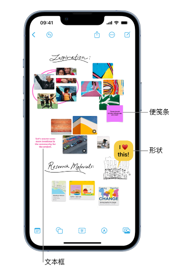 长洲苹果服务点分享在 iPhone 上创建和管理”无边记”看板的新功能 