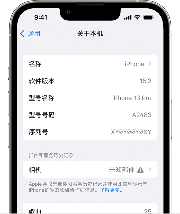 长洲苹果维修分享iPhone 出现提示相机“未知部件”是什么原因？ 