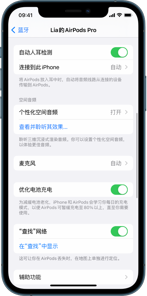 长洲苹果手机维修分享如何通过 iPhone “查找”功能定位 AirPods 