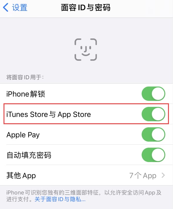 长洲苹果14维修分享苹果iPhone14免密下载APP方法教程 