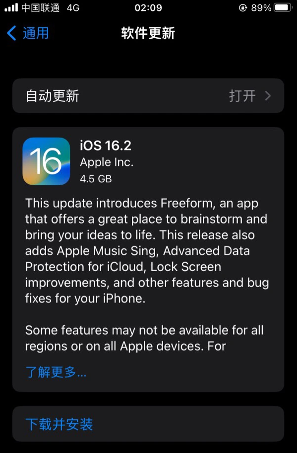 长洲苹果服务网点分享为什么说iOS 16.2 RC版非常值得更新 