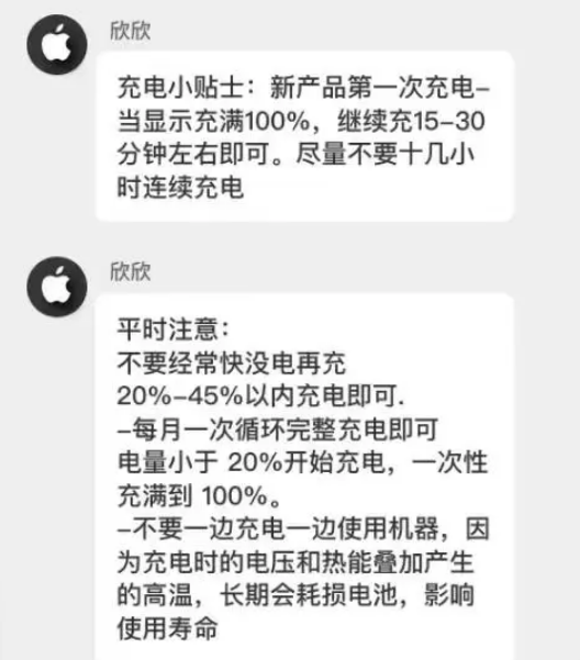 长洲苹果14维修分享iPhone14 充电小妙招 