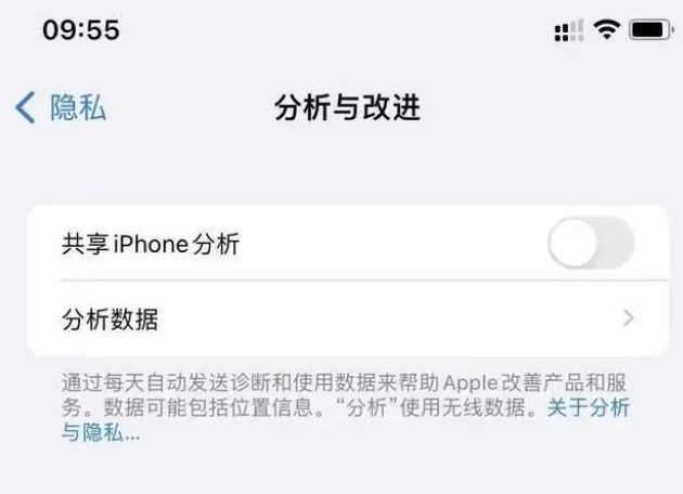 长洲苹果手机维修分享iPhone如何关闭隐私追踪 