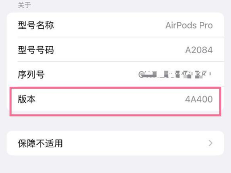 长洲苹果手机维修分享AirPods pro固件安装方法 