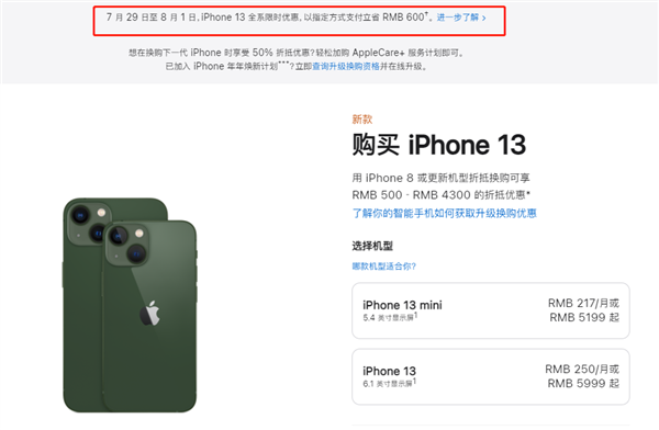 长洲苹果13维修分享现在买iPhone 13划算吗 