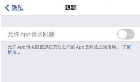 长洲苹果13维修分享使用iPhone13时如何保护自己的隐私 