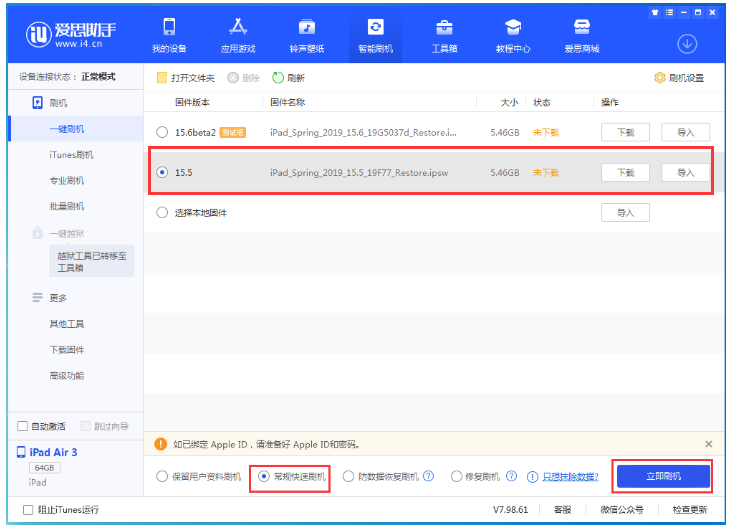 长洲苹果手机维修分享iOS 16降级iOS 15.5方法教程 