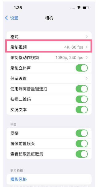 长洲苹果13维修分享iPhone13怎么打开HDR视频 