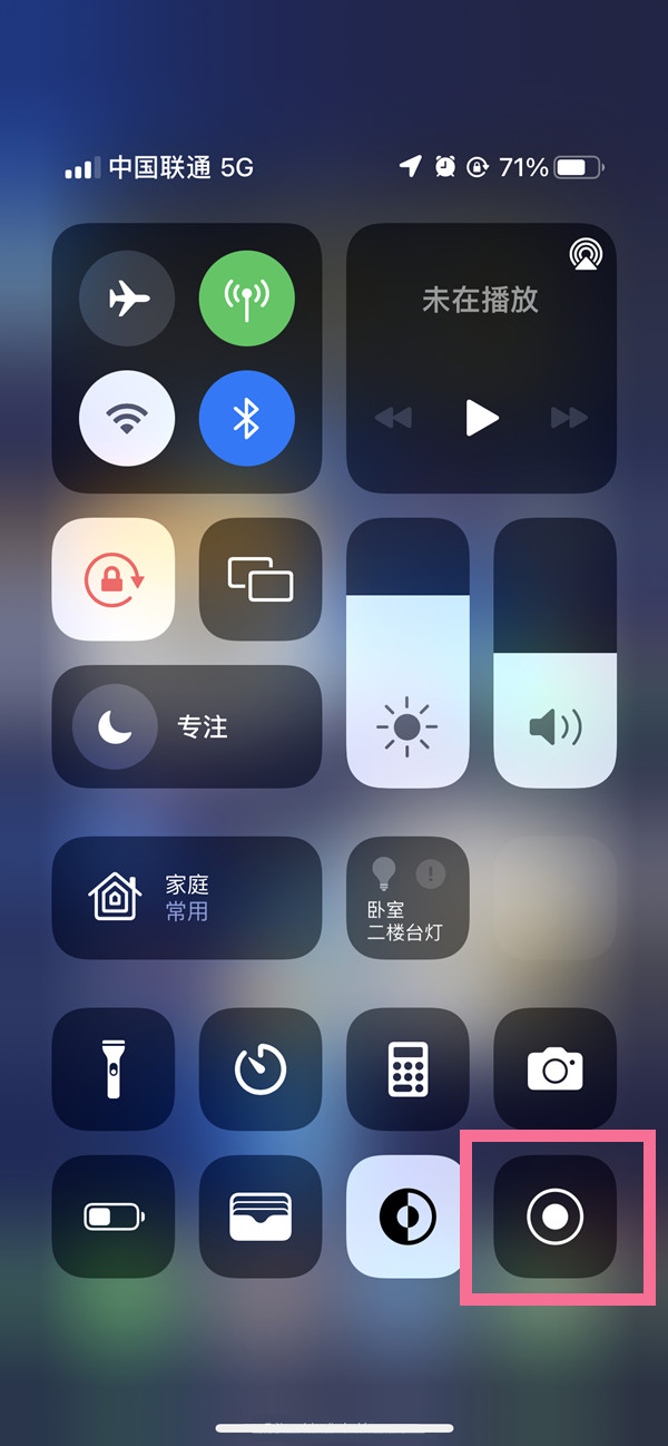 长洲苹果13维修分享iPhone 13屏幕录制方法教程 