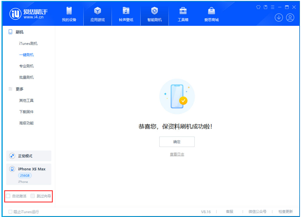 长洲苹果手机维修分享iOS 17.4.1正式版升级 