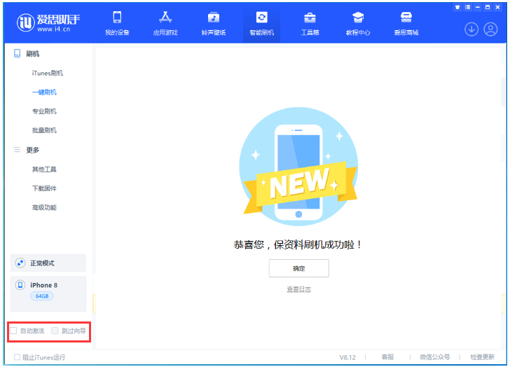 长洲苹果手机维修分享iOS 17.0.2 正式版升级 