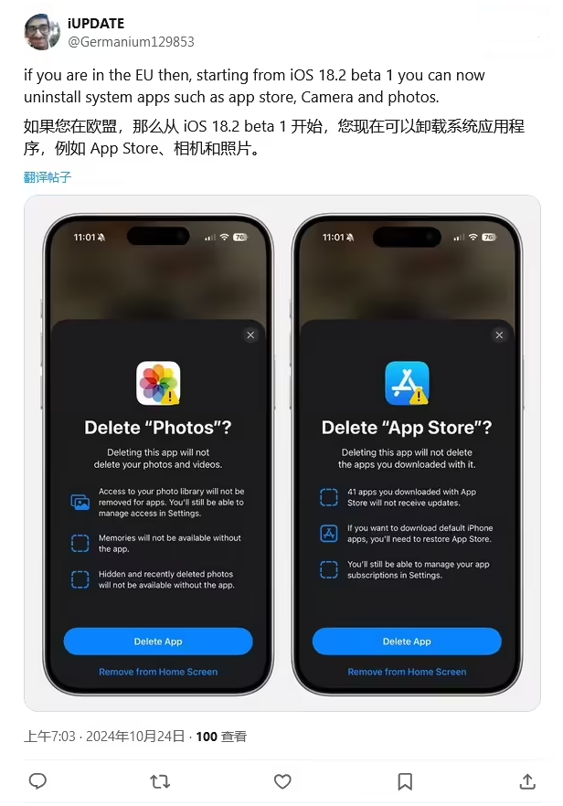 长洲苹果手机维修分享iOS 18.2 支持删除 App Store 应用商店 