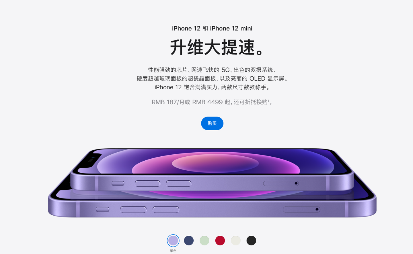 长洲苹果手机维修分享 iPhone 12 系列价格降了多少 