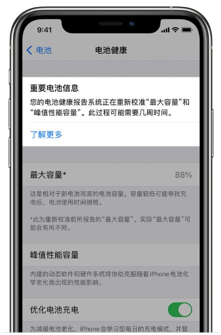 长洲苹果手机维修分享升级iOS 14.5 Beta 6后如何进行电池校准 